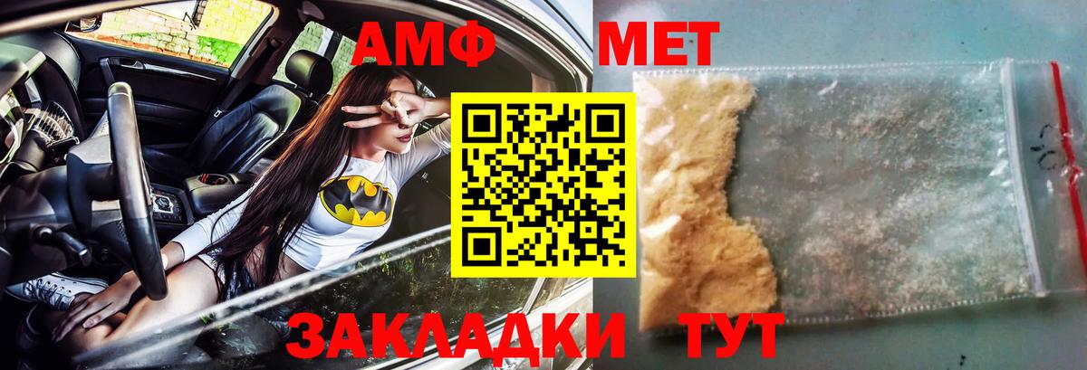 АМФ 98%  Вход с VPN  Amphetamine  Амфетамин  Бугульма 