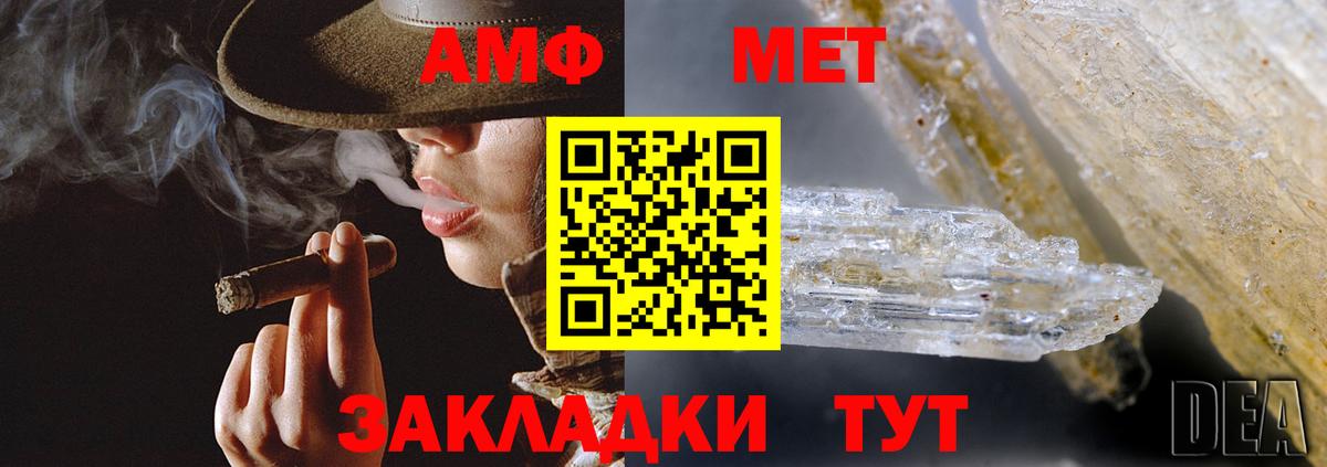 АМФЕТАМИН Розовый Бугульма
