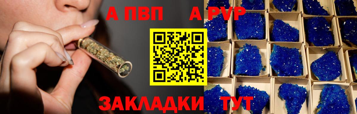 Alpha-PVP VHQ  APVP VHQ  Вход с VPN  A-PVP Crystall  Бугульма 