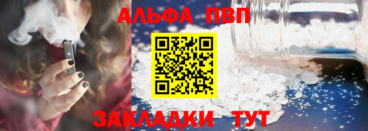 A PVP кристаллы Бугульма