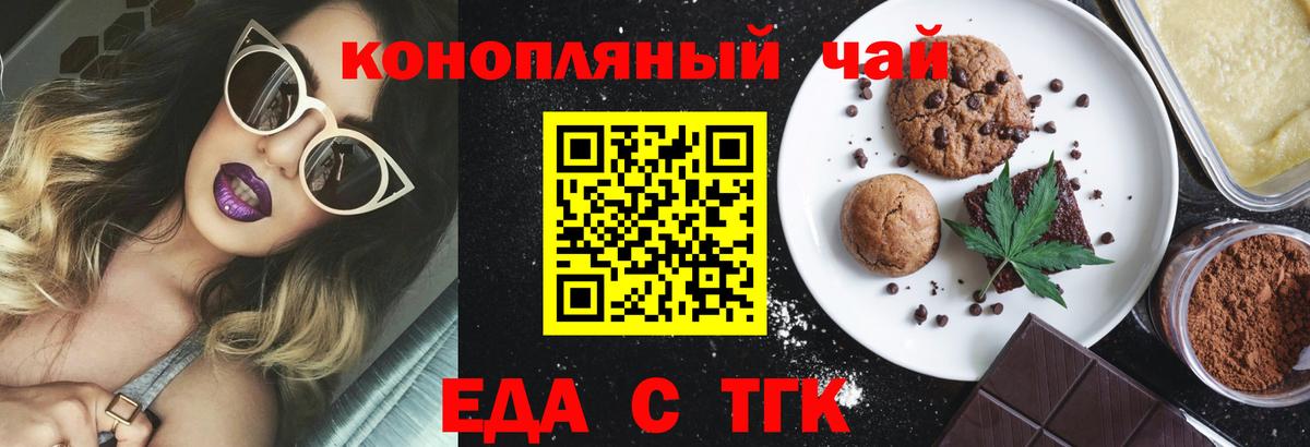 Бугульма  Печенье с ТГК марихуана  Вход с VPN 