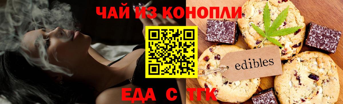 Cannafood конопля Бугульма