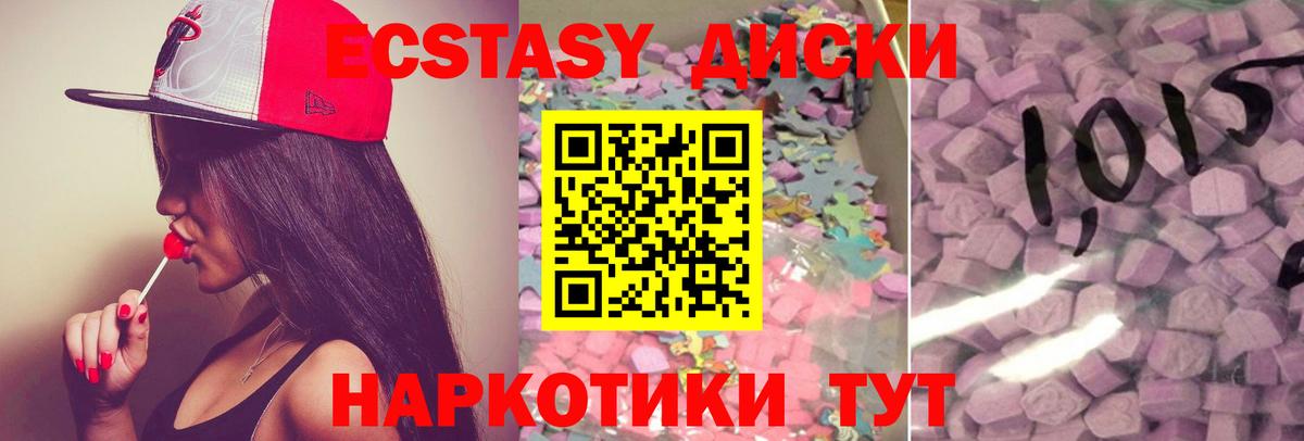Экстази 99% Бугульма