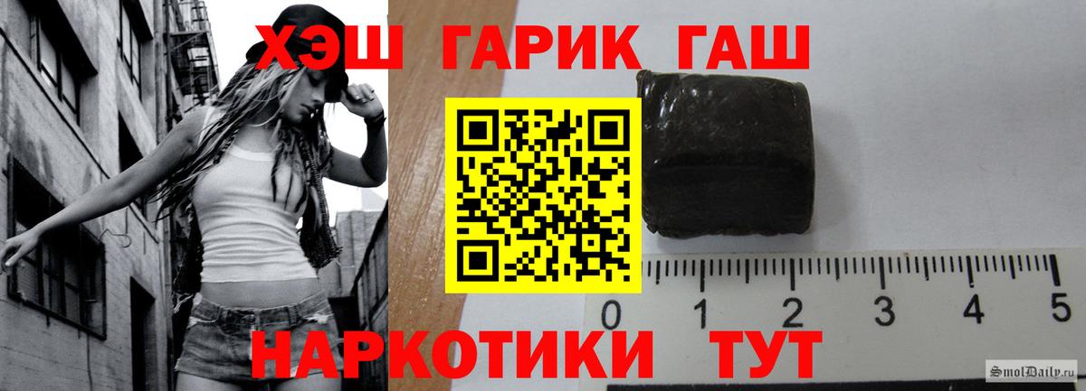 ГАШИШ хэш Бугульма