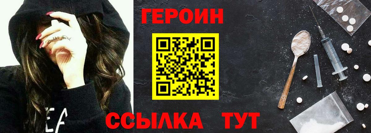 ГЕРОИН  Вход с VPN  Бугульма  ГЕРОИН белый 