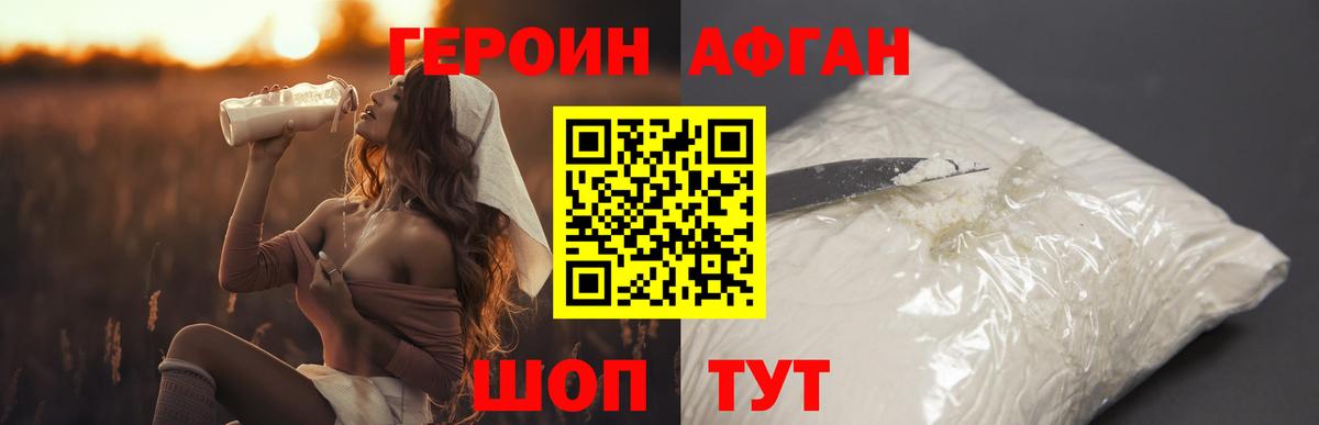 Героин VHQ Бугульма