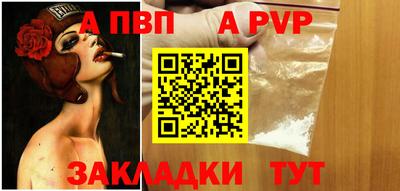 ALPHA PVP Гай