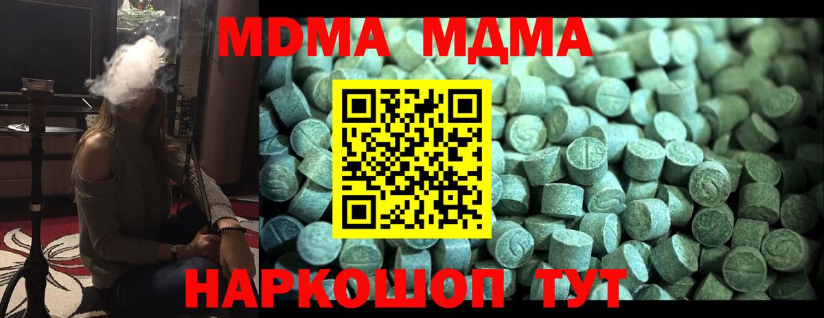 Бугульма  МДМА Molly  MDMA Molly  МДМА  Вход с VPN 