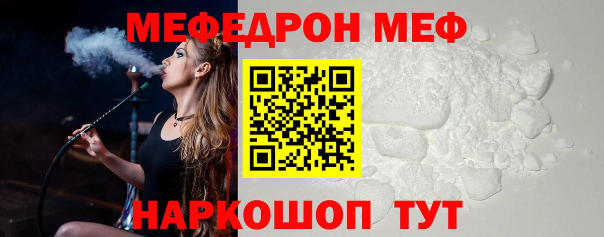 купить  сайты  Меф мука  Мефедрон  Вход с VPN  Бугульма 